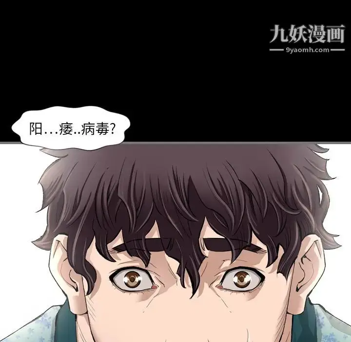 漫画《最后的男人》第1话第128张图