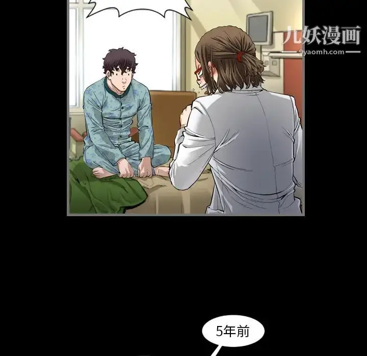 漫画《最后的男人》第1话第130张图