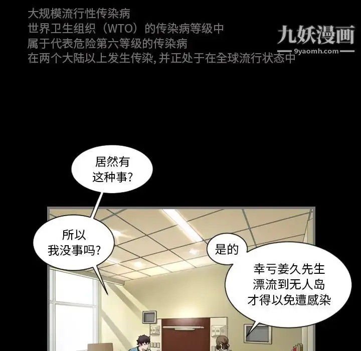 漫画《最后的男人》第1话第132张图