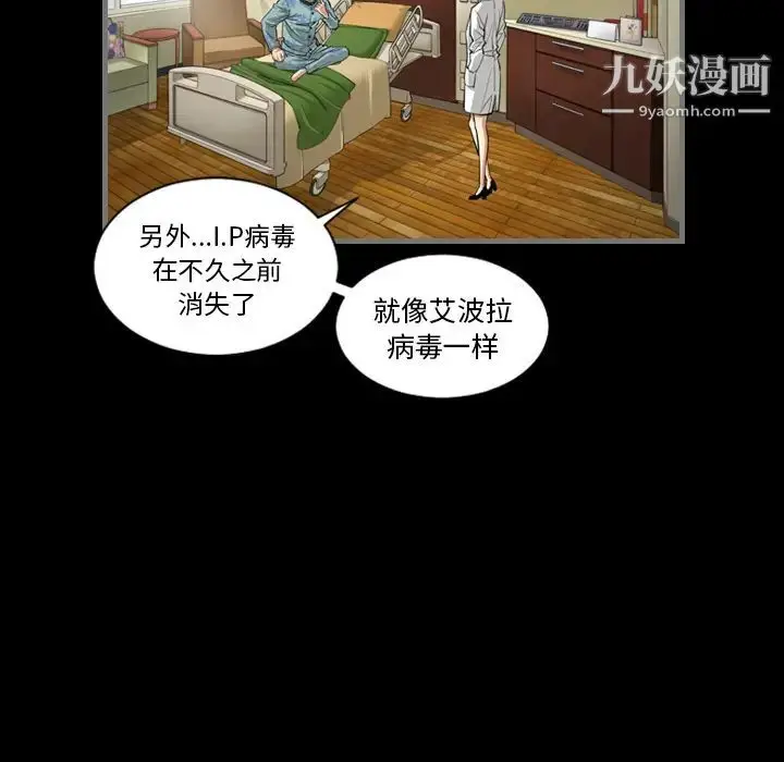 漫画《最后的男人》第1话第133张图