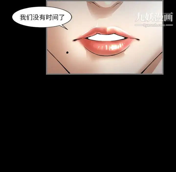 漫画《最后的男人》第1话第134张图