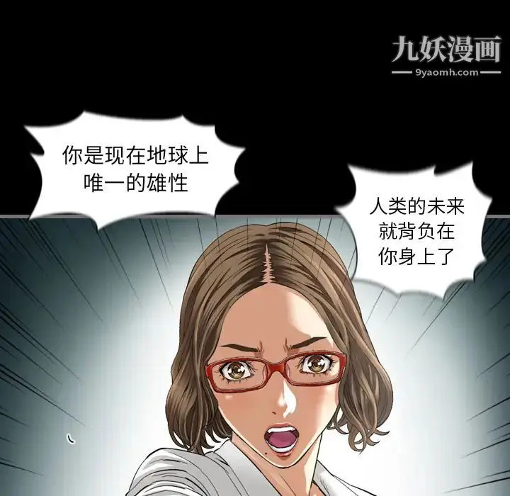 漫画《最后的男人》第1话第135张图