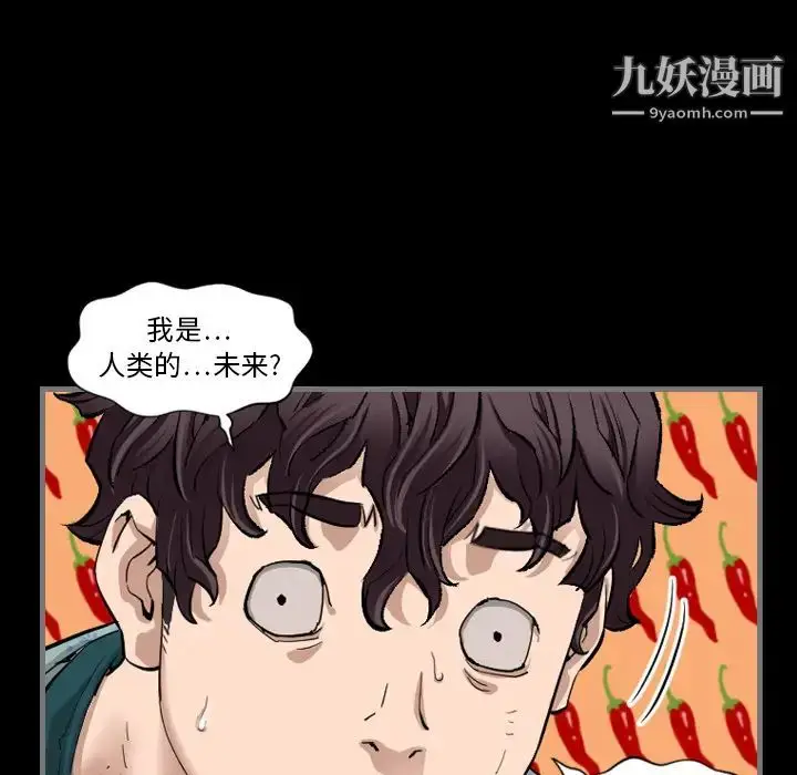 漫画《最后的男人》第1话第138张图