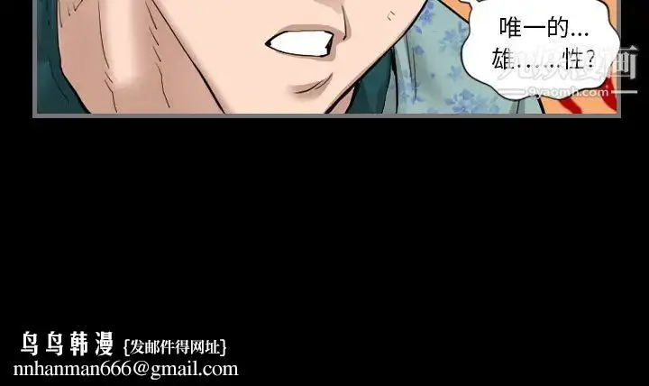 漫画《最后的男人》第1话第139张图