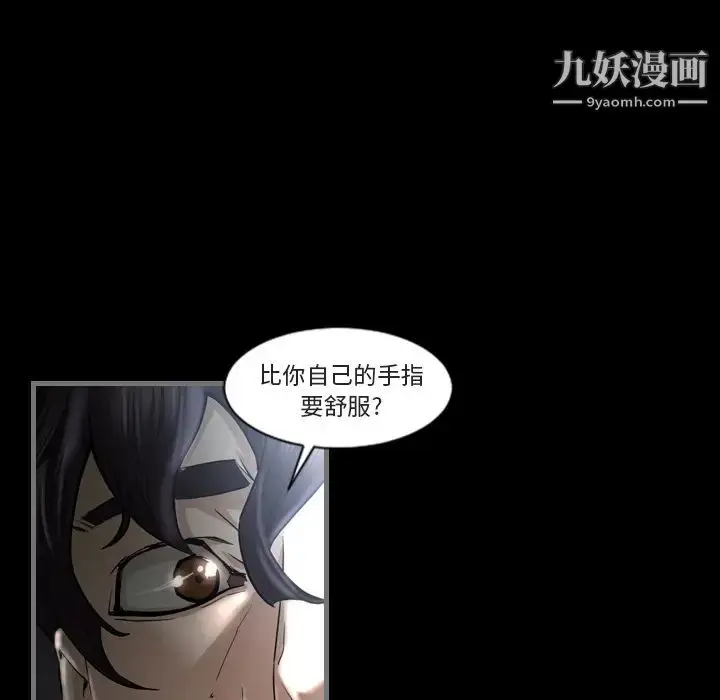 漫画《最后的男人》第1话第19张图