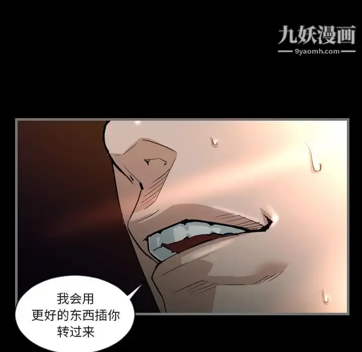 漫画《最后的男人》第1话第21张图