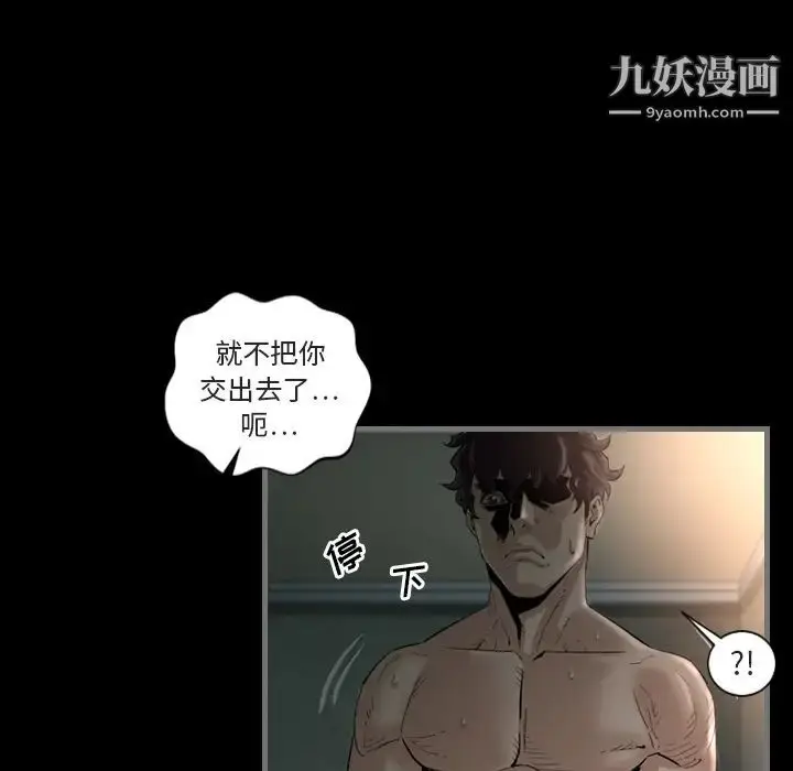 漫画《最后的男人》第1话第28张图