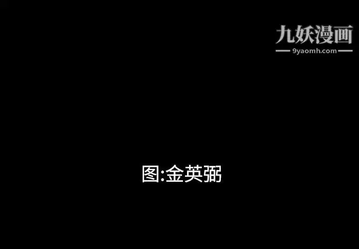 漫画《最后的男人》第1话第3张图
