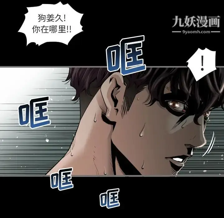 漫画《最后的男人》第1话第31张图