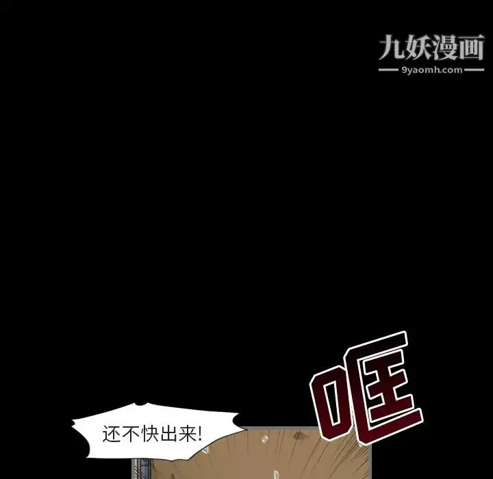 漫画《最后的男人》第1话第32张图
