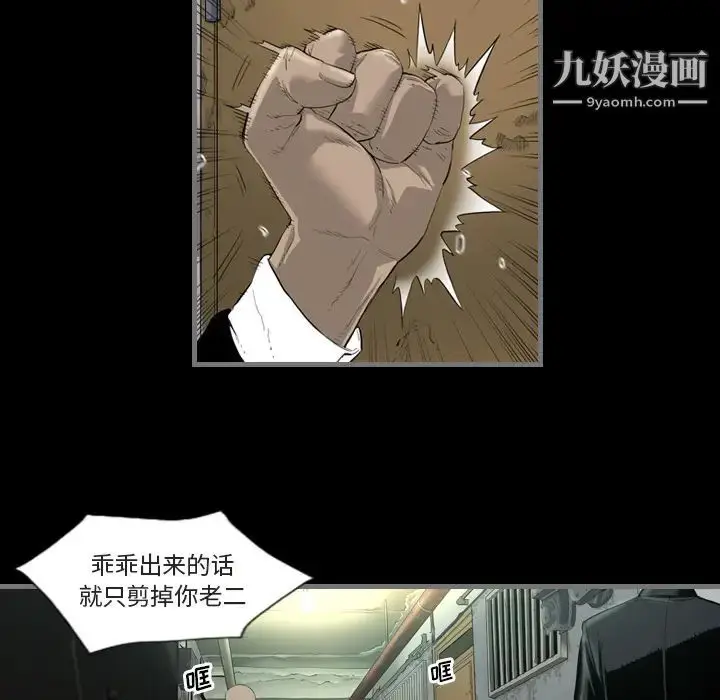 漫画《最后的男人》第1话第33张图