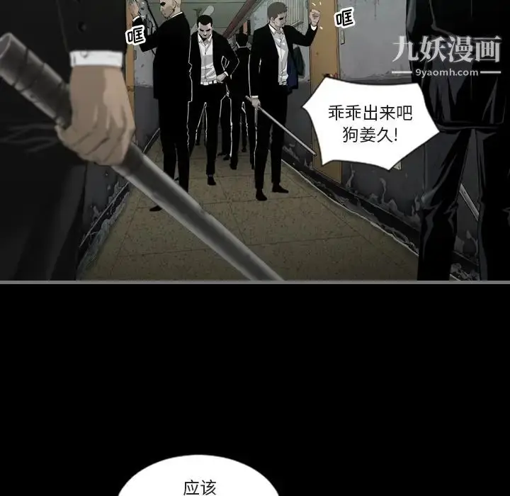 漫画《最后的男人》第1话第34张图