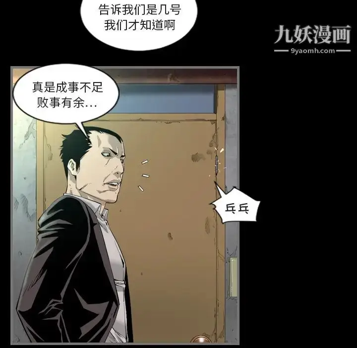漫画《最后的男人》第1话第35张图