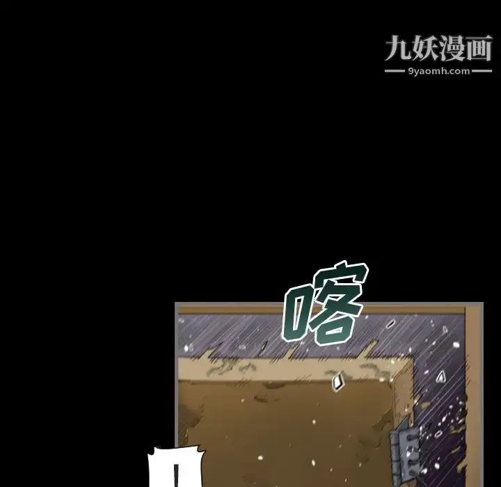 漫画《最后的男人》第1话第36张图