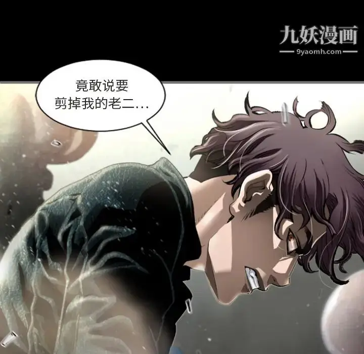 漫画《最后的男人》第1话第45张图
