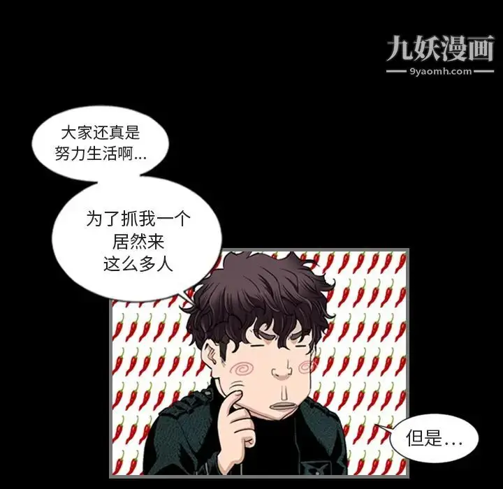 漫画《最后的男人》第1话第48张图