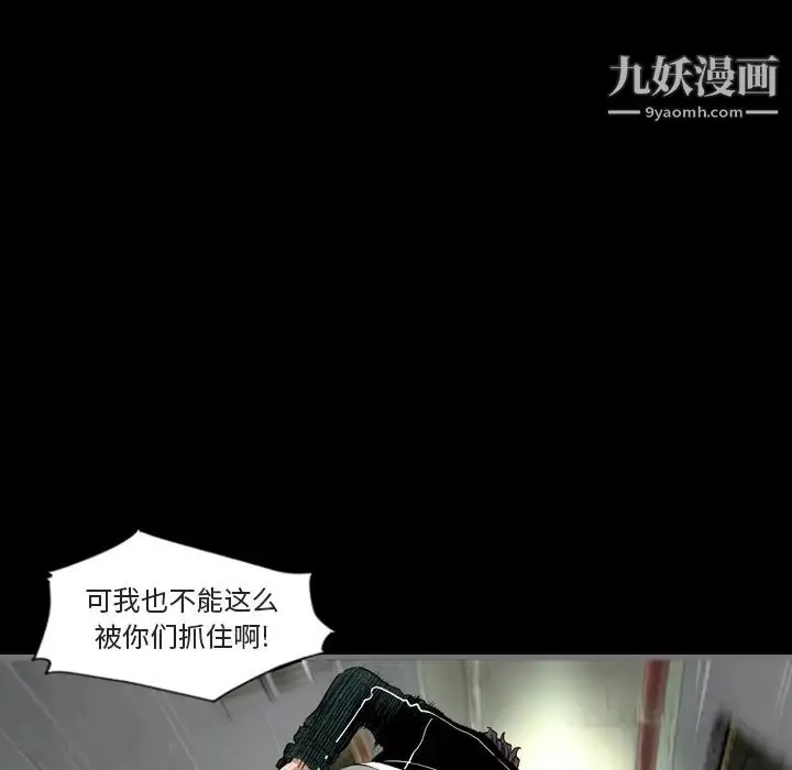 漫画《最后的男人》第1话第49张图