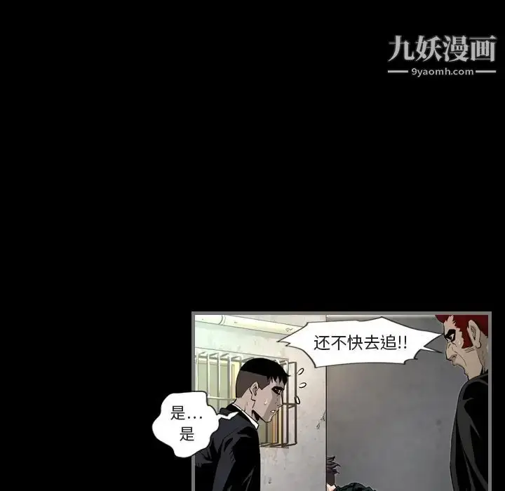 漫画《最后的男人》第1话第60张图