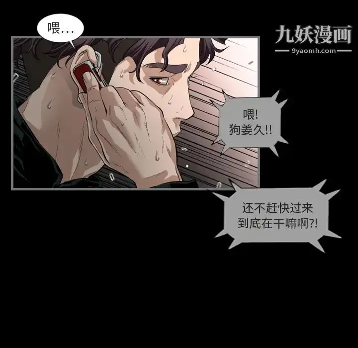 漫画《最后的男人》第1话第65张图