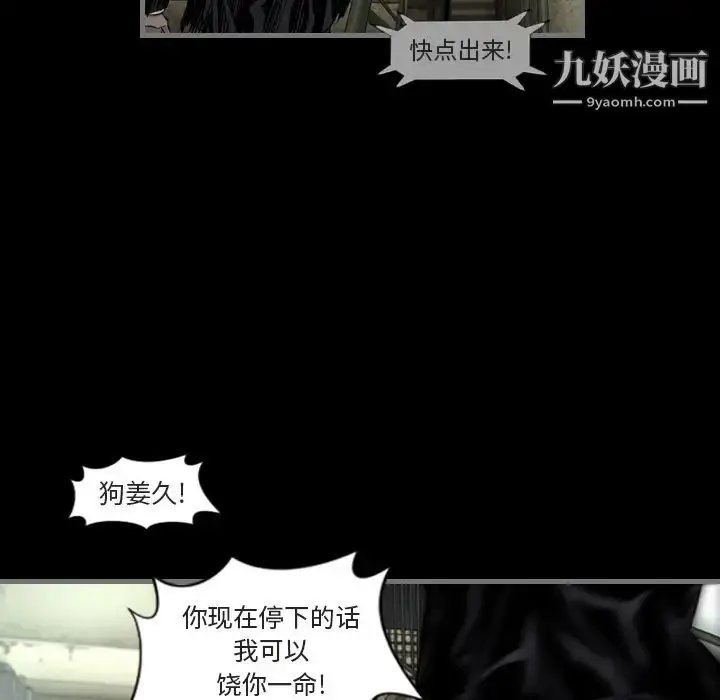 漫画《最后的男人》第1话第67张图
