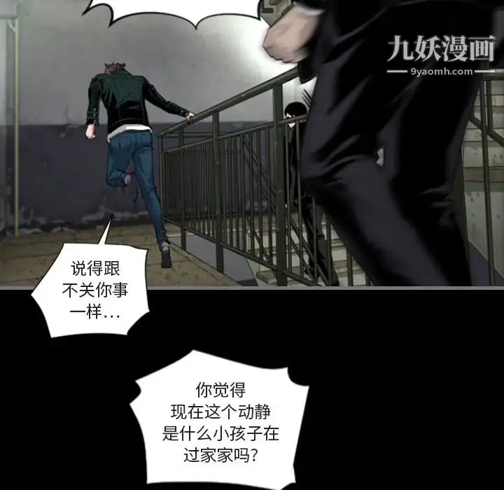 漫画《最后的男人》第1话第68张图