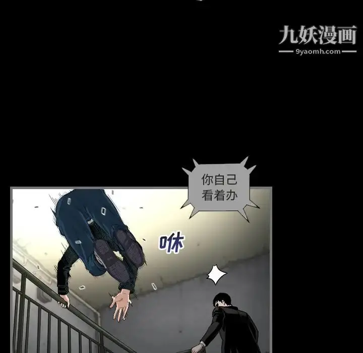 漫画《最后的男人》第1话第69张图