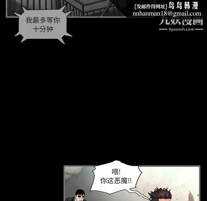 漫画《最后的男人》第1话第70张图