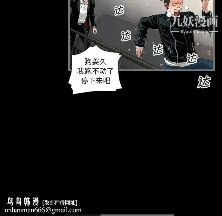 漫画《最后的男人》第1话第71张图