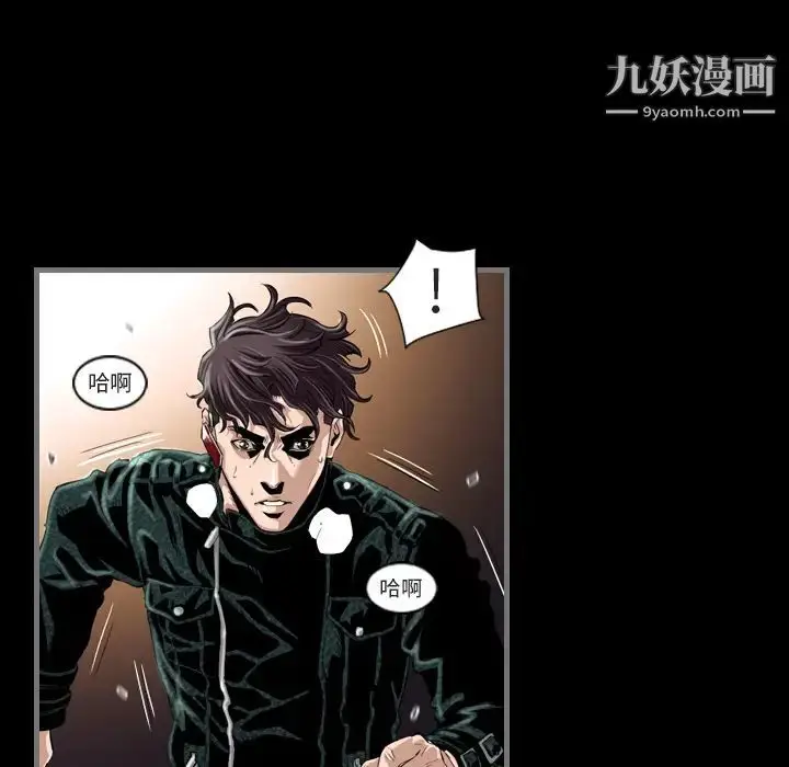 漫画《最后的男人》第1话第75张图