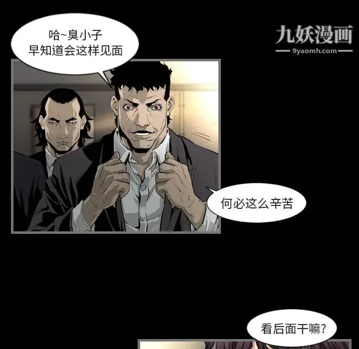 漫画《最后的男人》第1话第78张图