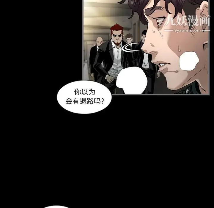 漫画《最后的男人》第1话第79张图