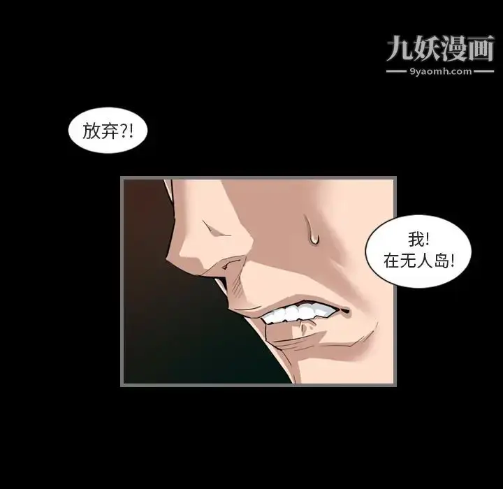 漫画《最后的男人》第1话第81张图