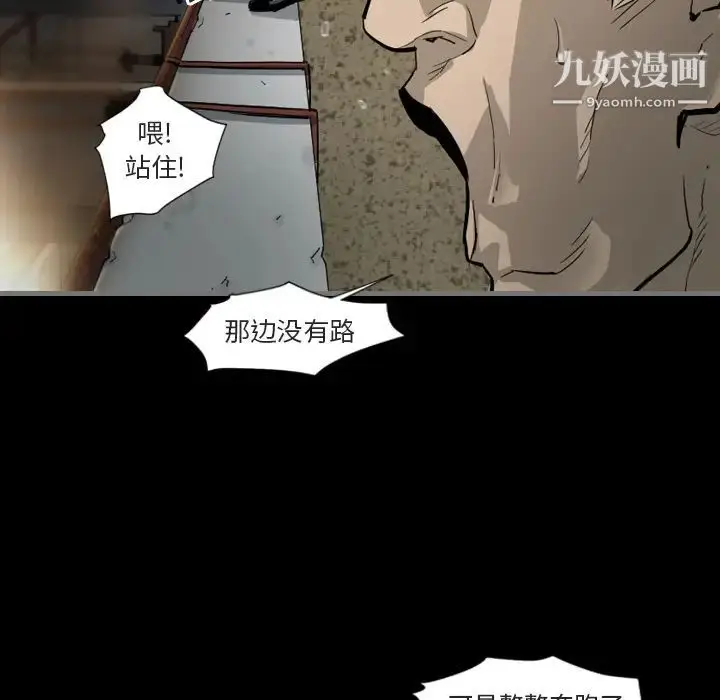 漫画《最后的男人》第1话第83张图