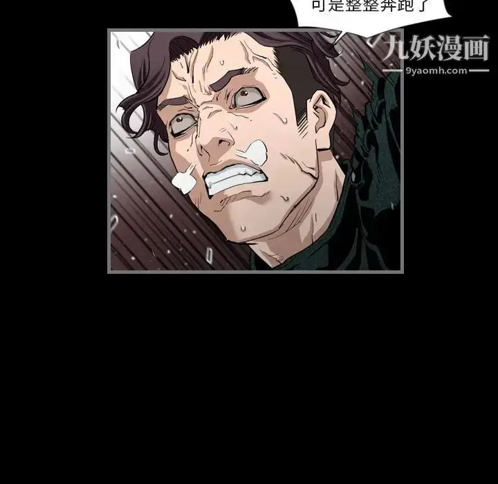 漫画《最后的男人》第1话第84张图