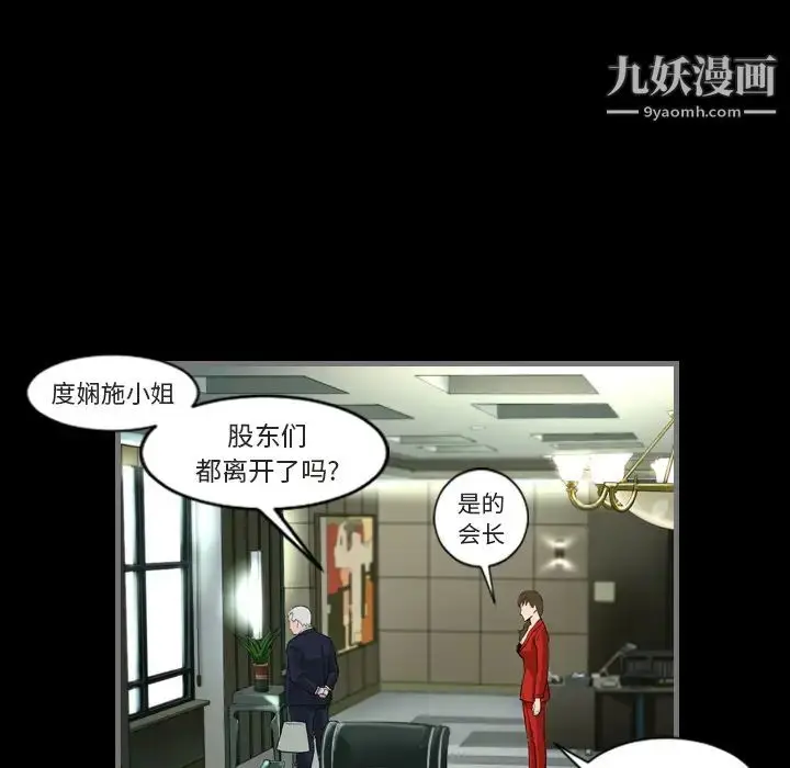 漫画《最后的男人》第1话第92张图