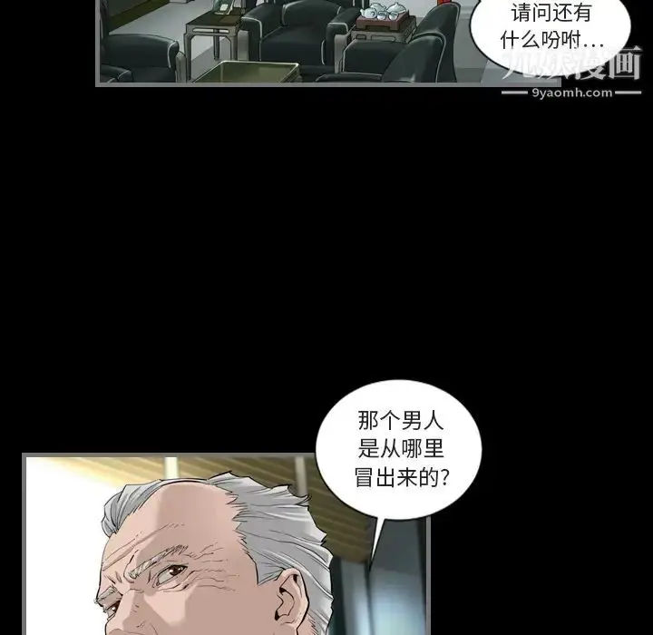 漫画《最后的男人》第1话第93张图