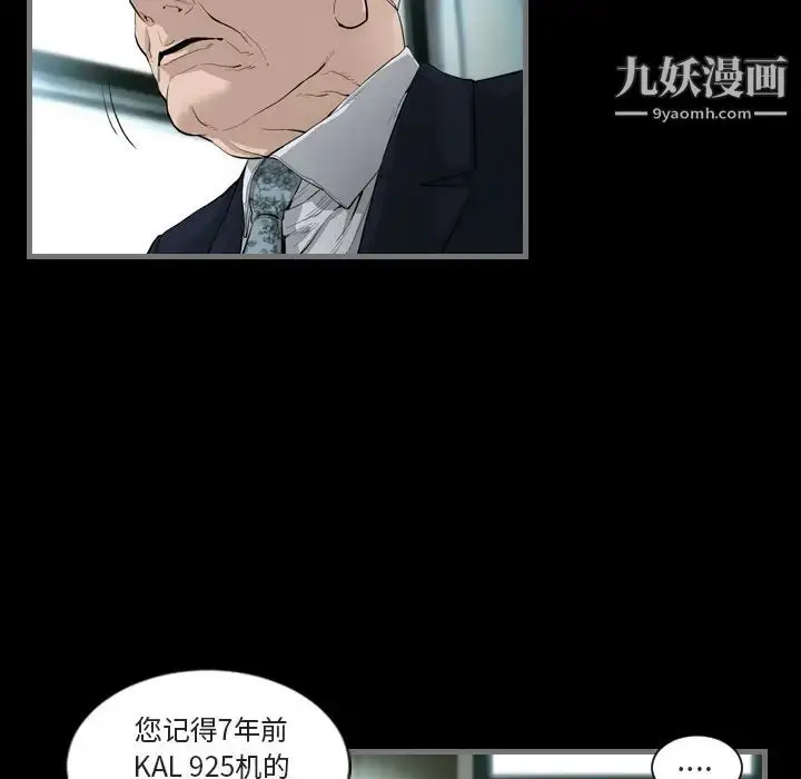 漫画《最后的男人》第1话第94张图