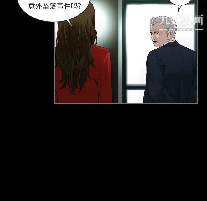 漫画《最后的男人》第1话第95张图
