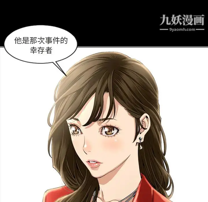 漫画《最后的男人》第1话第96张图