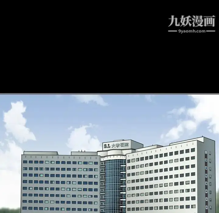 漫画《最后的男人》第1话第98张图