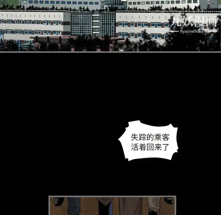 漫画《最后的男人》第1话第99张图