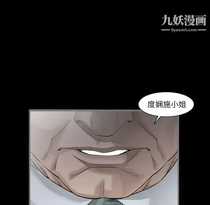 漫画《最后的男人》第11话第10张图