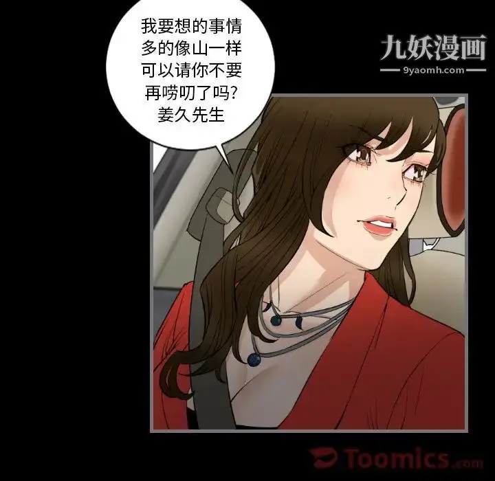 漫画《最后的男人》第11话第103张图