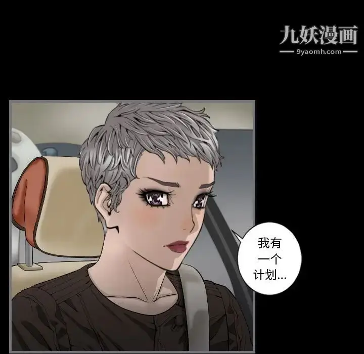 漫画《最后的男人》第11话第105张图