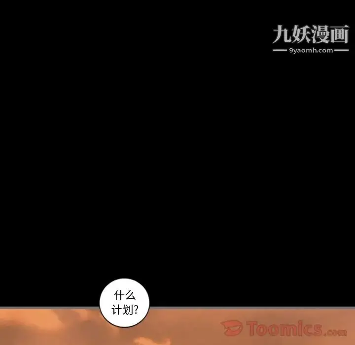 漫画《最后的男人》第11话第106张图