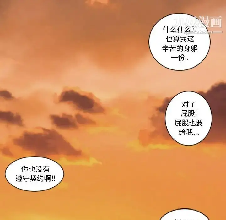漫画《最后的男人》第11话第107张图