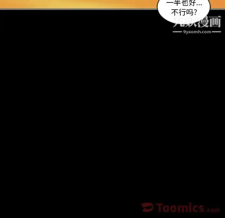 漫画《最后的男人》第11话第108张图