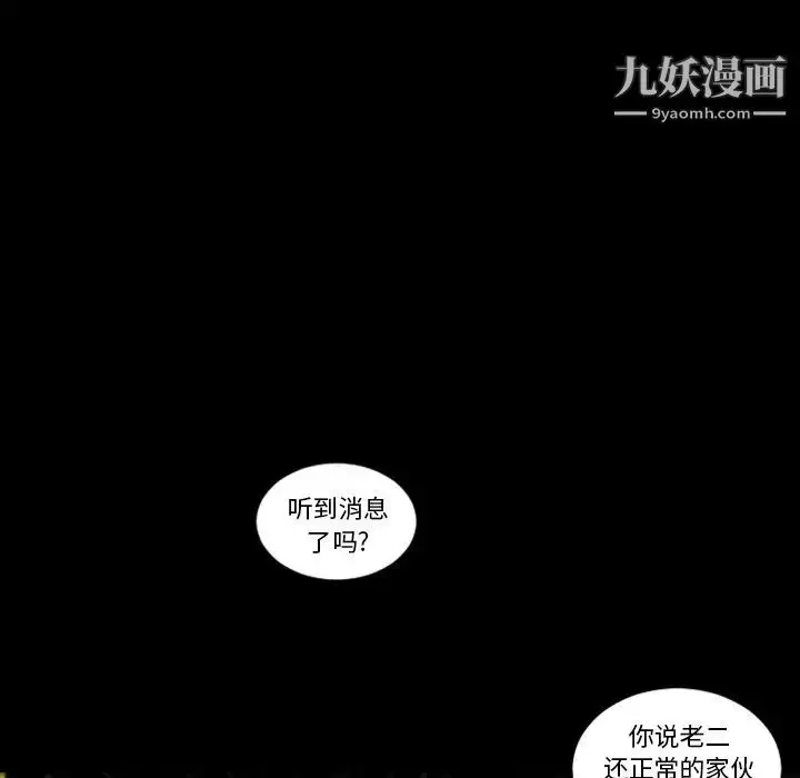 漫画《最后的男人》第11话第109张图