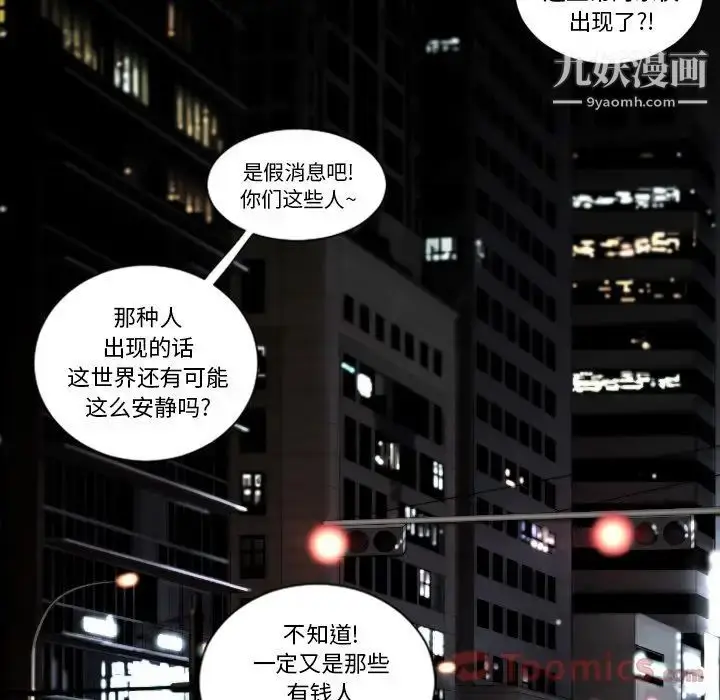 漫画《最后的男人》第11话第110张图