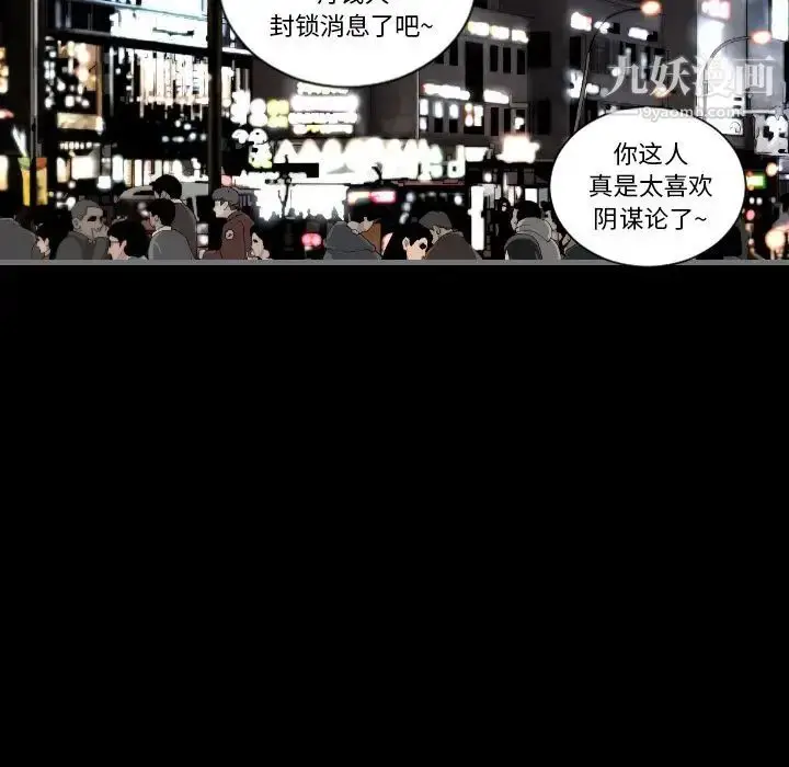 漫画《最后的男人》第11话第111张图